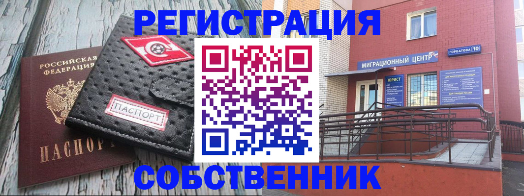 прописка поиск в Курчатове